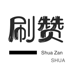 qq绿钻刷永久网站